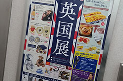 �����S�ݓX�@�p���W2018