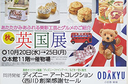 ���c�}�S�ݓX�V�h�X�y�p���W2021�H�z