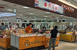 �����F�s�{�S�ݓX�{�X�y�p���W2023�z�`�Պ����`