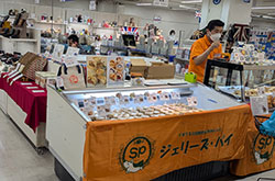 �ߓS�S�ݓX�����X�y�p���W2024�z